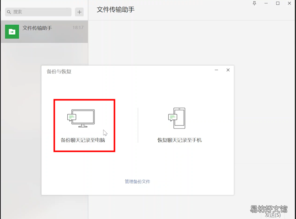 手把手教你快速迁移技巧 微信聊天记录怎么迁移