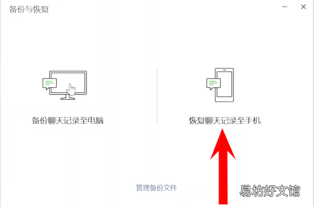 手把手教你快速迁移技巧 微信聊天记录怎么迁移