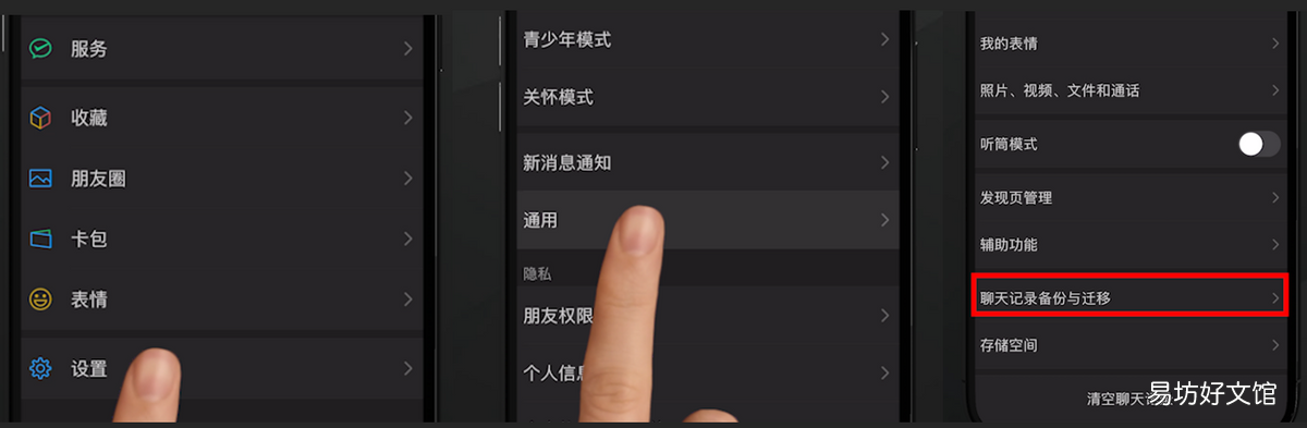 手把手教你快速迁移技巧 微信聊天记录怎么迁移