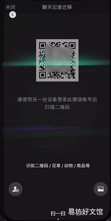 手把手教你快速迁移技巧 微信聊天记录怎么迁移