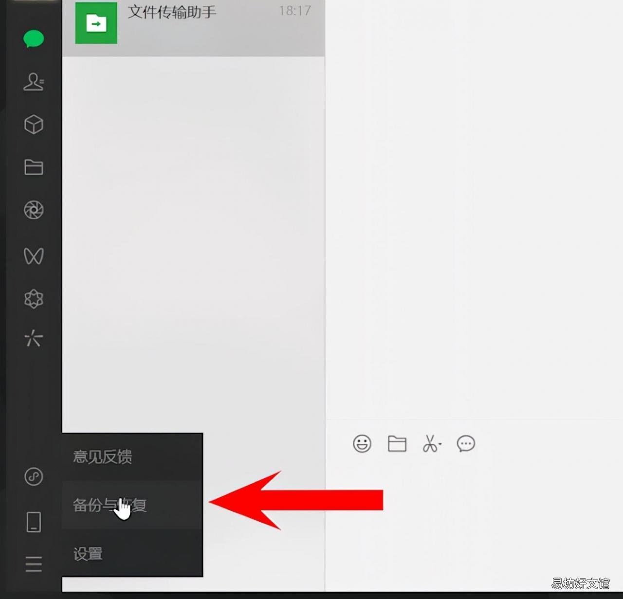 手把手教你快速迁移技巧 微信聊天记录怎么迁移