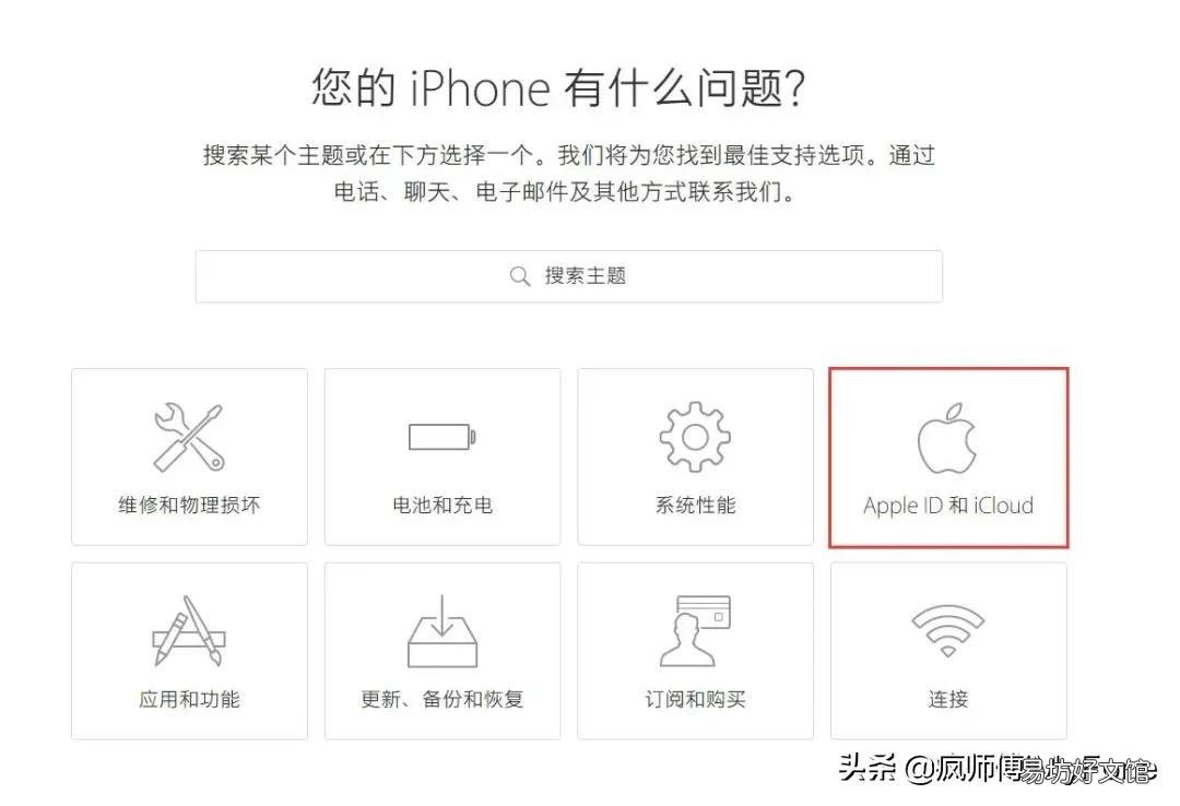 教你一招彻底清除 苹果怎么退出id账号