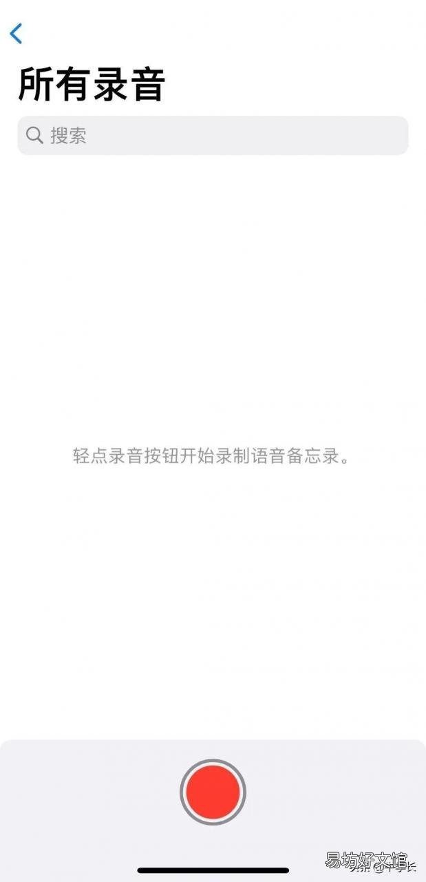 iPhone录音正确打开方式 苹果8录音功能在哪里找