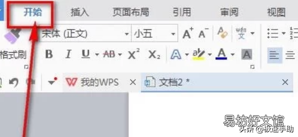 4步教你页脚加横线 页脚怎么加一条横线