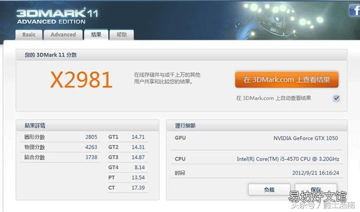 全面评测gtx1050性能优缺点 gtx1050显卡怎么样