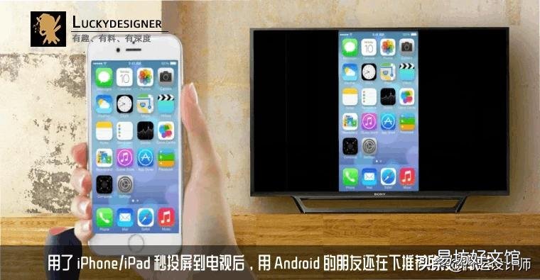 手把手教你秒投屏到电视 ipadtv怎么连接电视