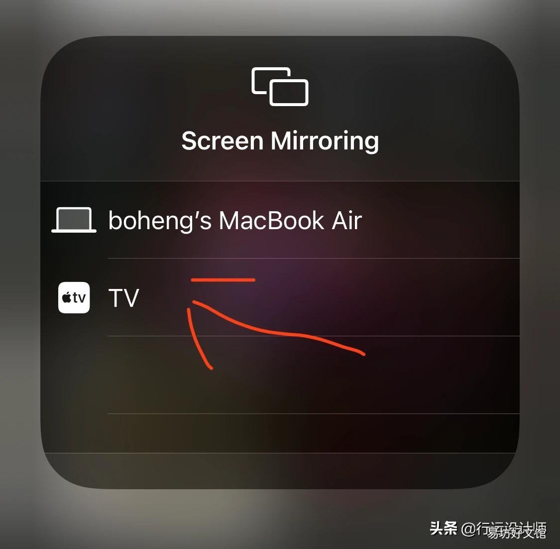 手把手教你秒投屏到电视 ipadtv怎么连接电视