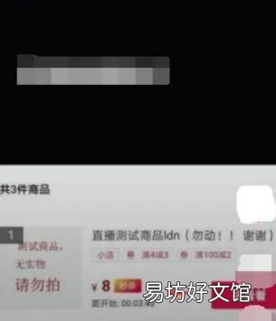抖音秒杀自动抢神器心得 直播间抢秒杀商品的技巧