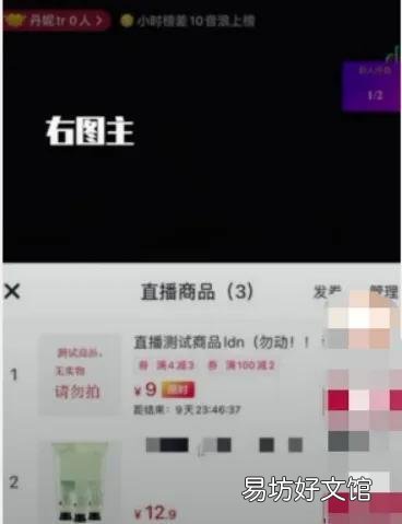 抖音秒杀自动抢神器心得 直播间抢秒杀商品的技巧