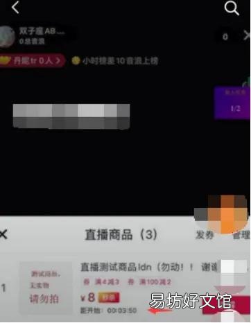抖音秒杀自动抢神器心得 直播间抢秒杀商品的技巧