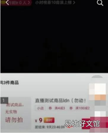 抖音秒杀自动抢神器心得 直播间抢秒杀商品的技巧