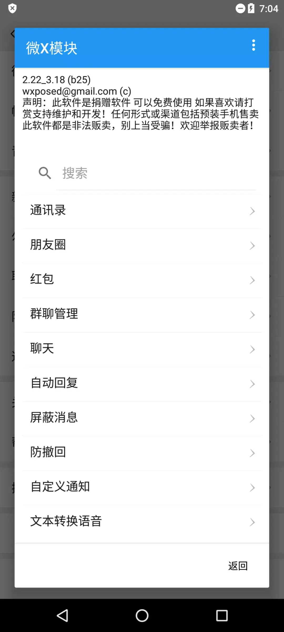 揭晓开虚拟机的好坏处 手机虚拟机有什么用