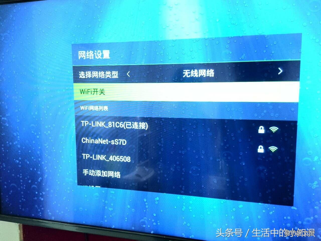 手把手教你连接wifi全流程 12年的海尔电视连接wifi教程
