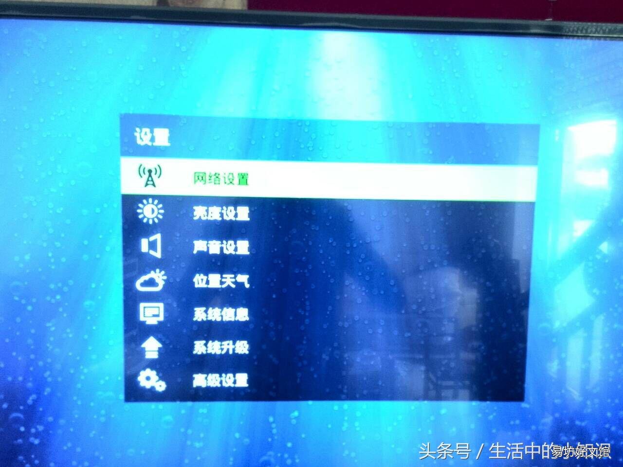 手把手教你连接wifi全流程 12年的海尔电视连接wifi教程
