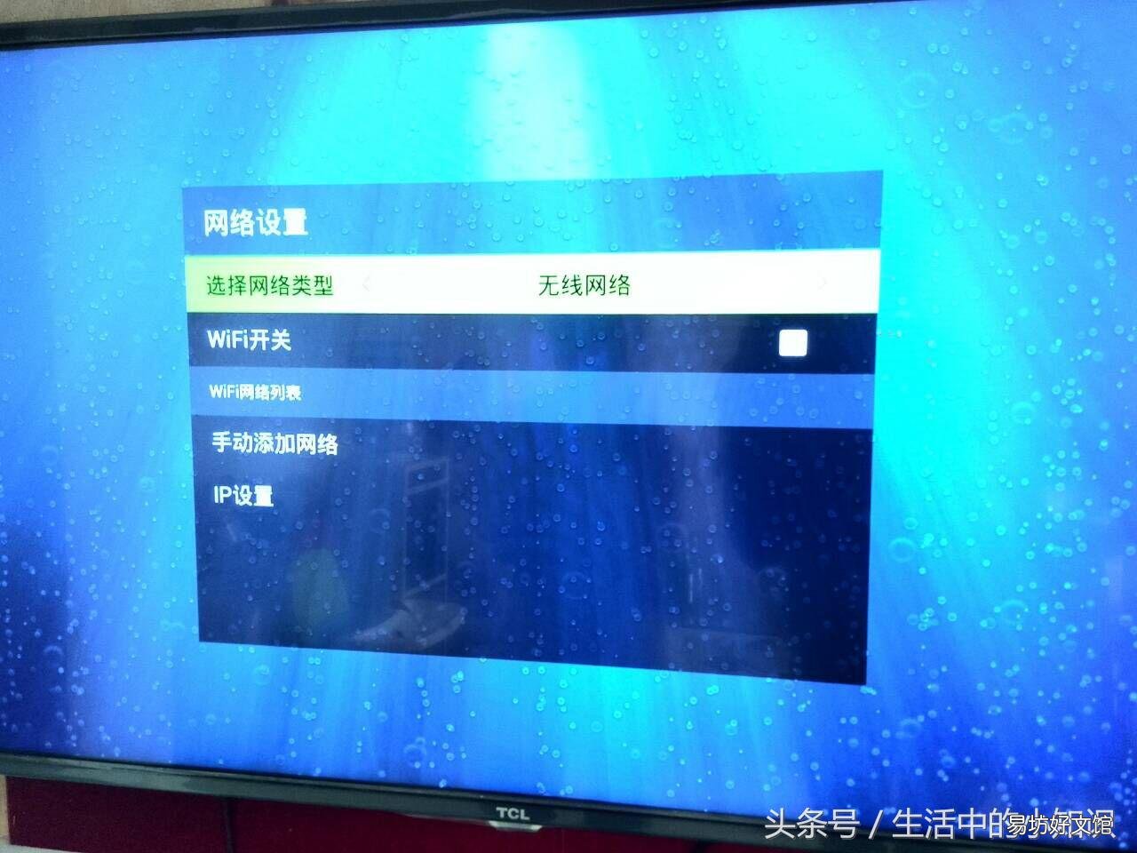 手把手教你连接wifi全流程 12年的海尔电视连接wifi教程
