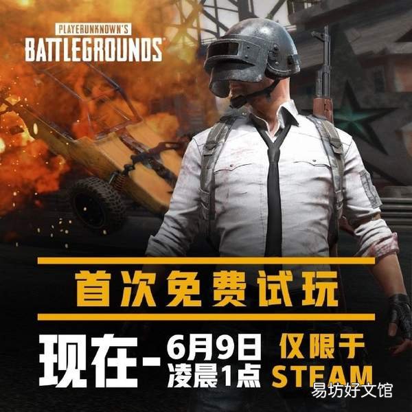 最新绝地求生收费价格 绝地求生现在多少钱