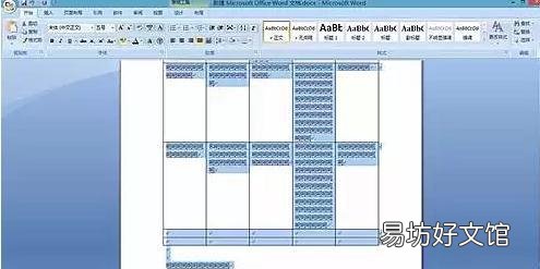 1分钟教你调完美间距 word文档怎么调字间距