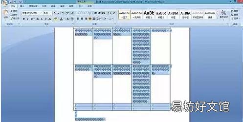 1分钟教你调完美间距 word文档怎么调字间距