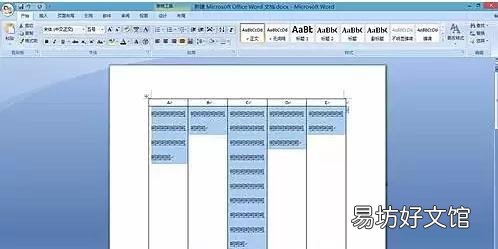 1分钟教你调完美间距 word文档怎么调字间距