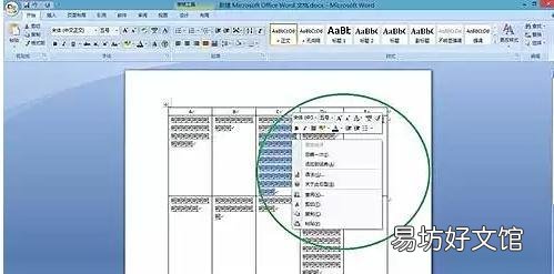1分钟教你调完美间距 word文档怎么调字间距