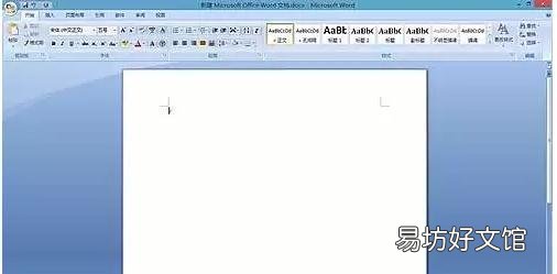 1分钟教你调完美间距 word文档怎么调字间距