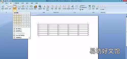 1分钟教你调完美间距 word文档怎么调字间距