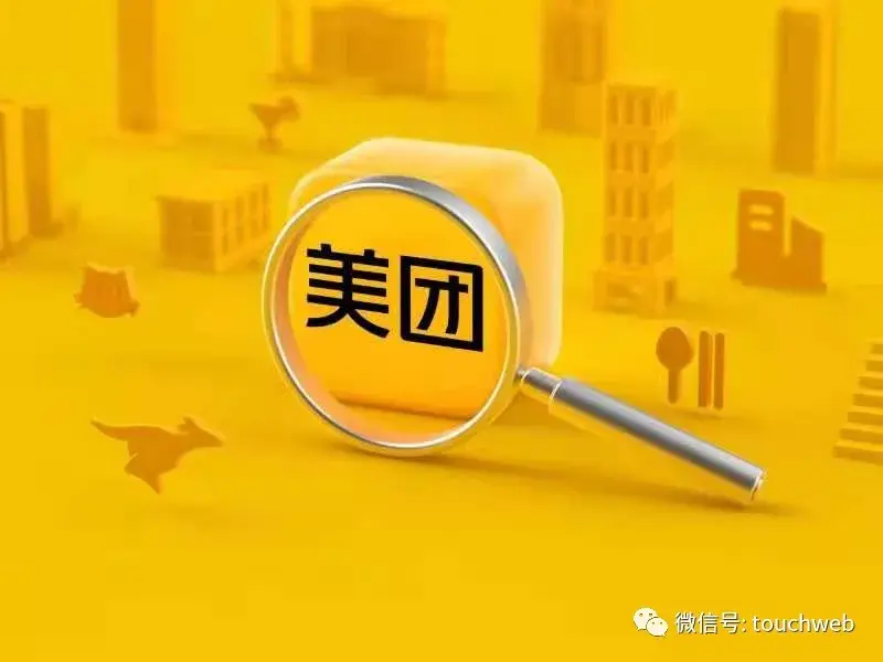 揭秘美团的实际掌控者 美团属于哪个公司旗下的