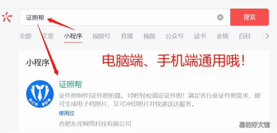 30秒教你快速更改照片尺寸 手机怎样将一寸照片改为二寸