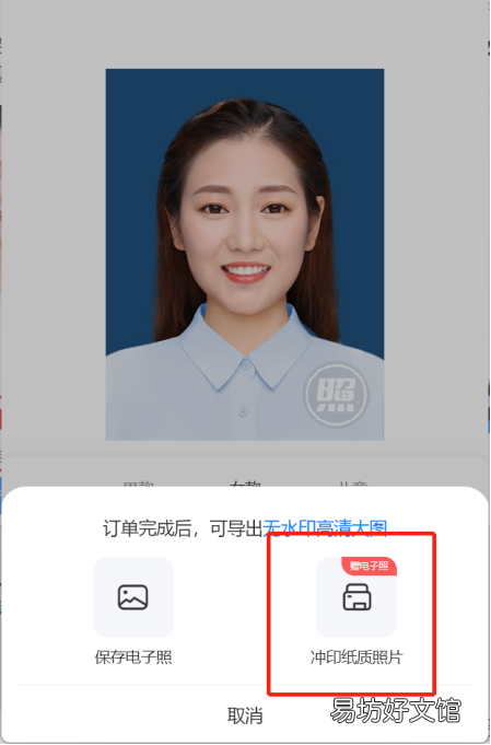 30秒教你快速更改照片尺寸 手机怎样将一寸照片改为二寸