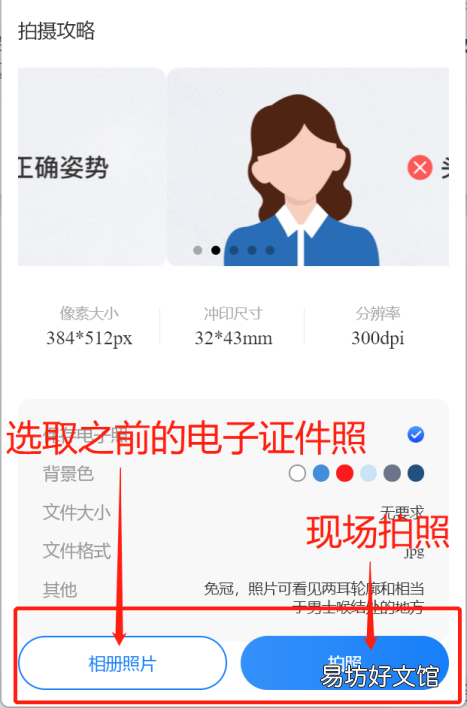 30秒教你快速更改照片尺寸 手机怎样将一寸照片改为二寸