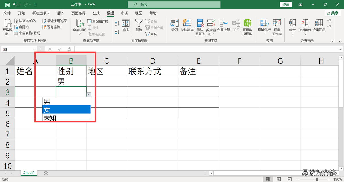 1分钟学会填充表格内容 表格怎么设置选项的内容