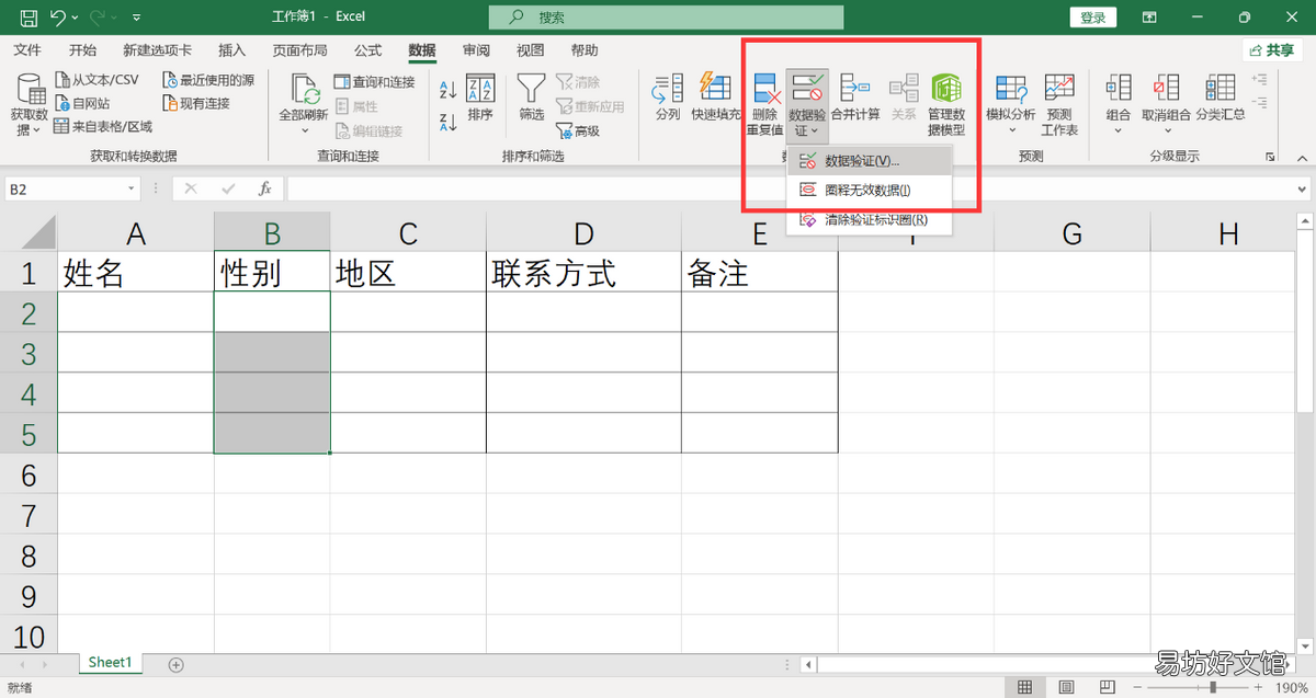 1分钟学会填充表格内容 表格怎么设置选项的内容