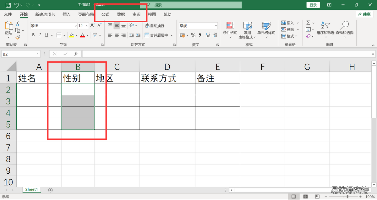 1分钟学会填充表格内容 表格怎么设置选项的内容