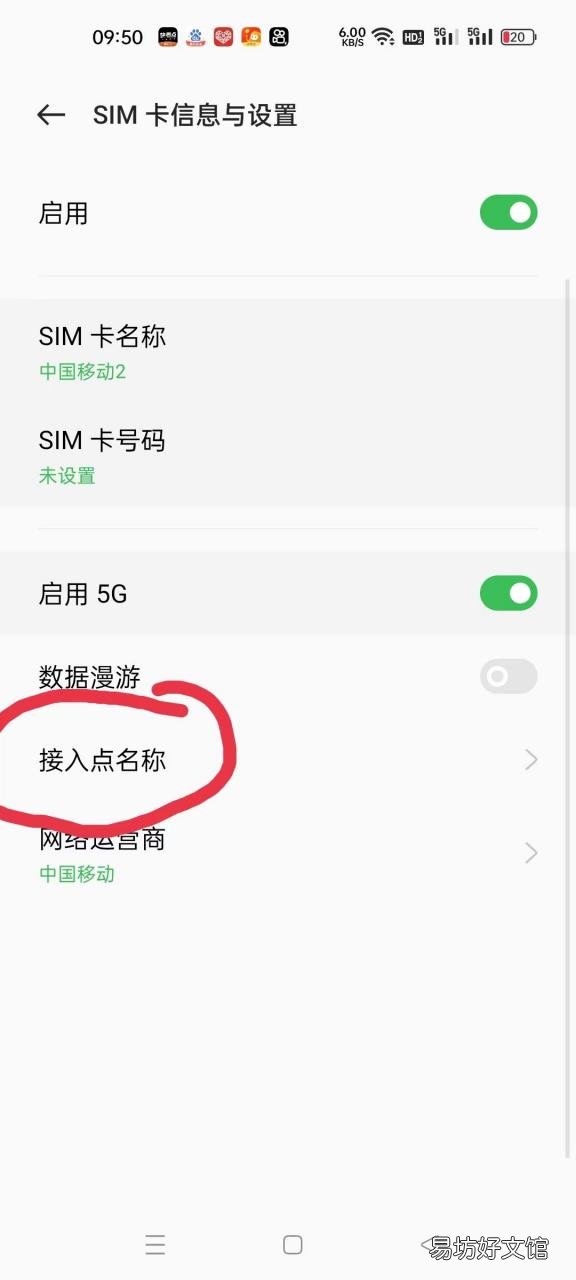 一招教你搞定解除限速 移动限速1mbps解除方法