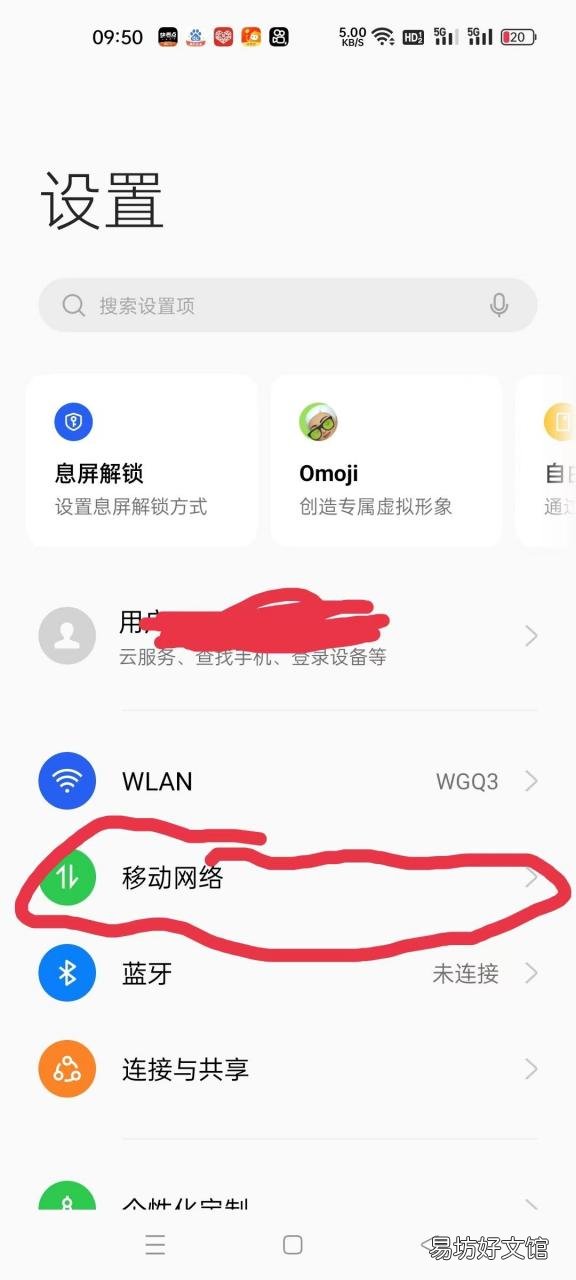 一招教你搞定解除限速 移动限速1mbps解除方法