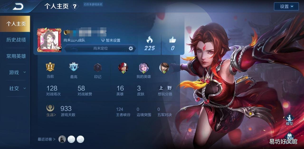 手把手教你换头像全流程 王者荣耀改头像的教程