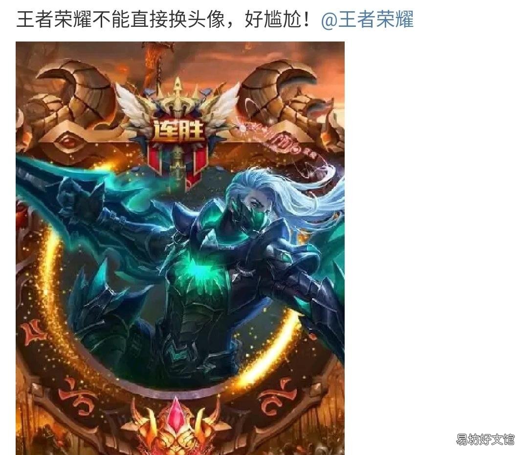 手把手教你换头像全流程 王者荣耀改头像的教程