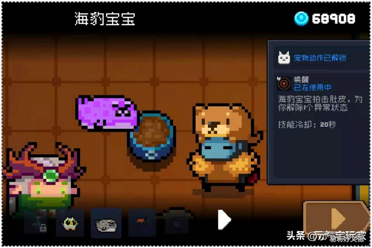 新手必练的宠物一览 元气骑士宠物哪个好用