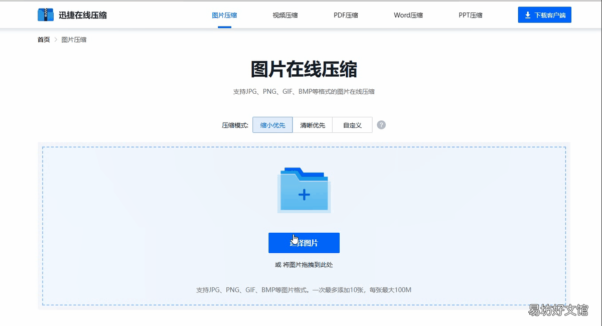 5个超好用的图片压缩方法 怎么把图片压缩成文件