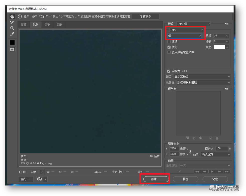 5个超好用的图片压缩方法 怎么把图片压缩成文件