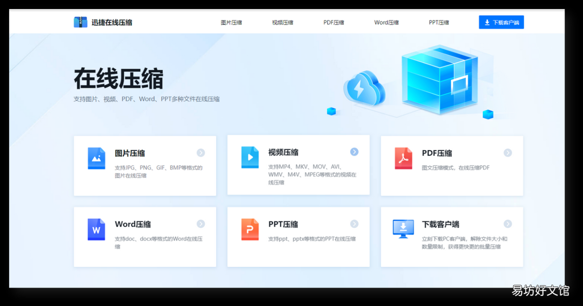 5个超好用的图片压缩方法 怎么把图片压缩成文件