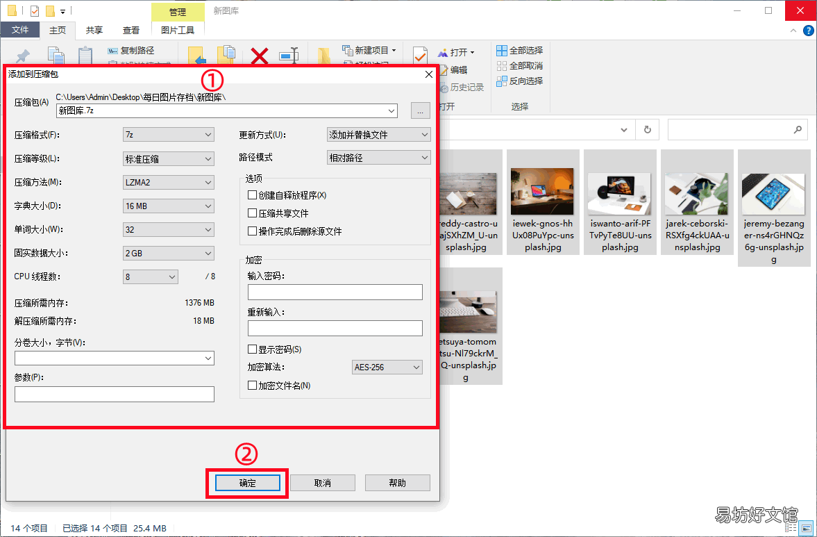 必看四种图片压缩方法 怎么把图片压缩成文件