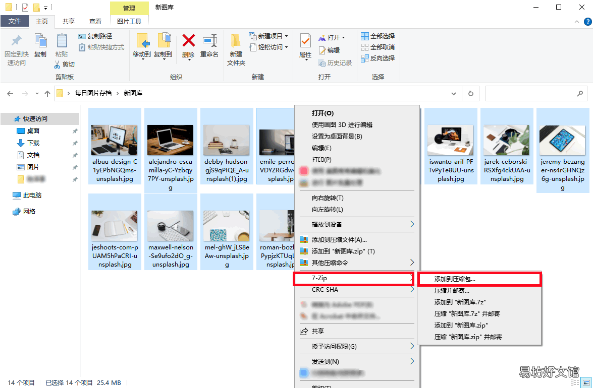 必看四种图片压缩方法 怎么把图片压缩成文件