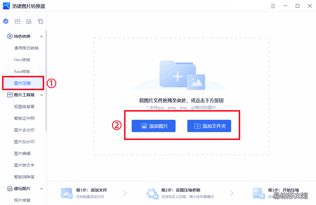 一键批量压缩3000张图片 怎么把图片压缩成文件