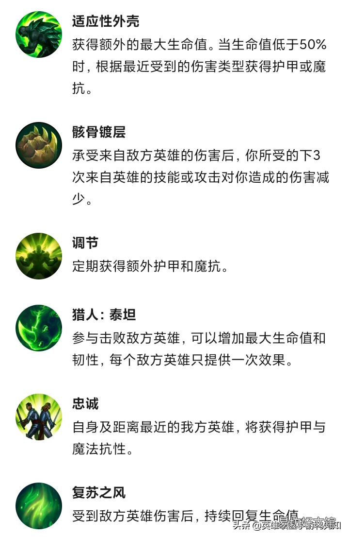 图解lol各个天赋详解 2022英雄联盟天赋介绍图