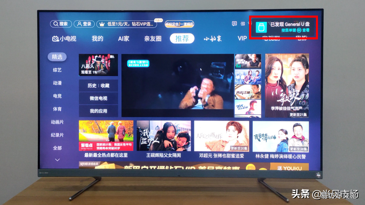 手把手教你投屏全流程 海信投屏电视设置方法