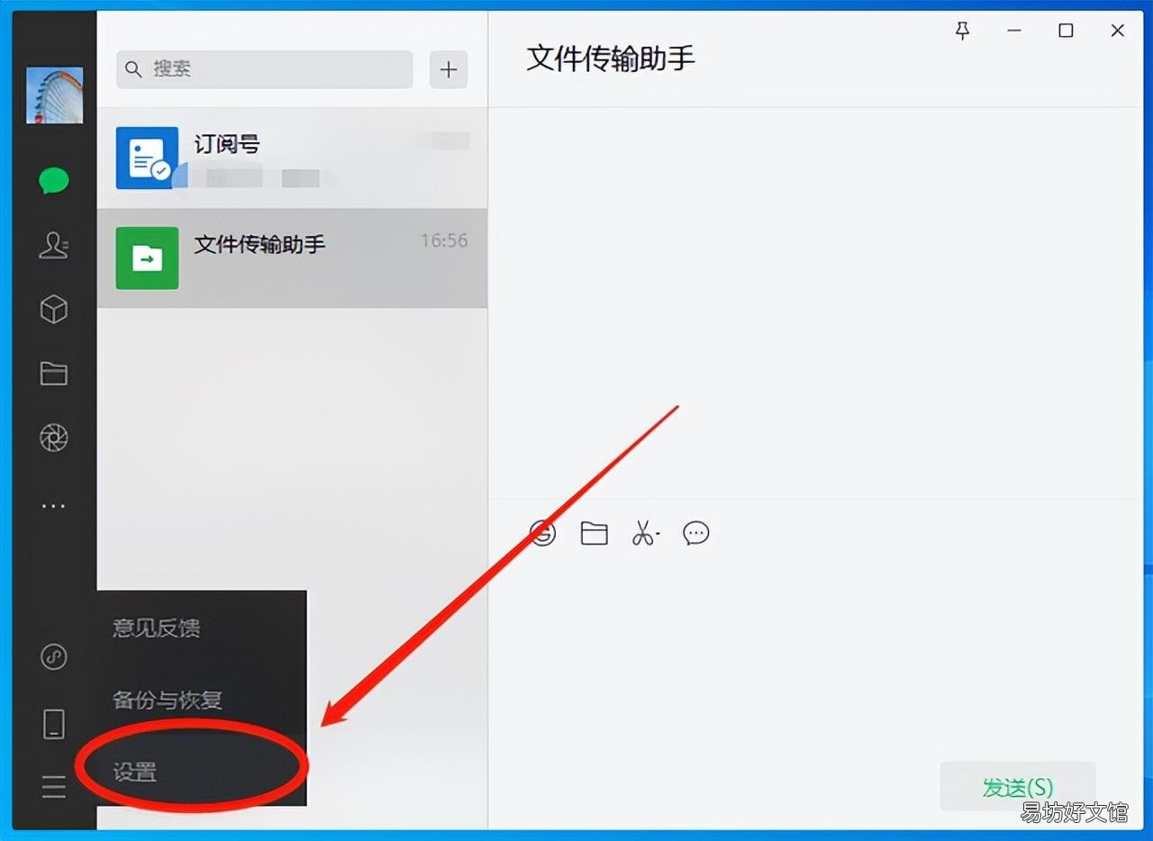 教你秒删的9个步骤 电脑微信怎么删除聊天记录