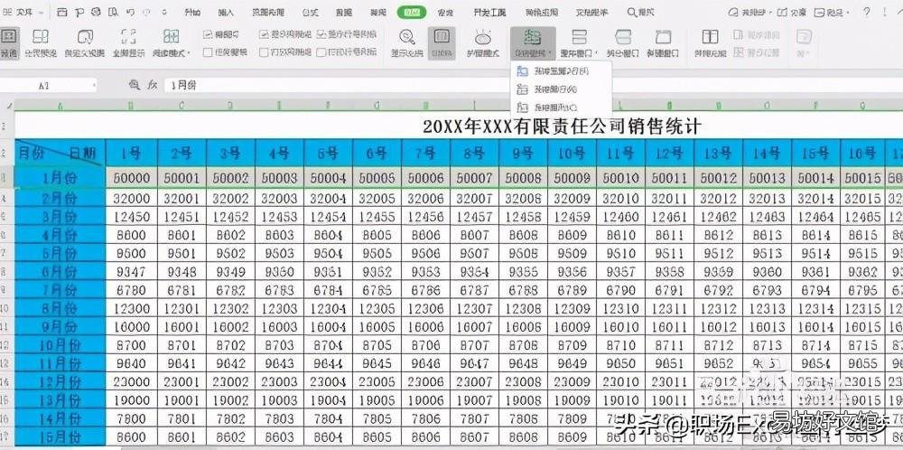 1分钟教你锁定表头技巧 怎样锁定excel表格中的表头