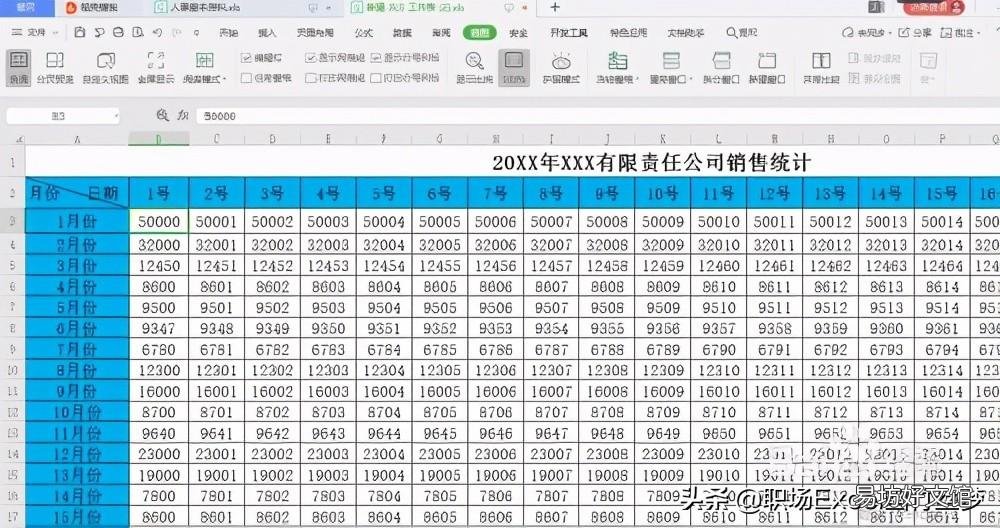 1分钟教你锁定表头技巧 怎样锁定excel表格中的表头