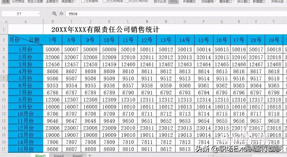 1分钟教你锁定表头技巧 怎样锁定excel表格中的表头